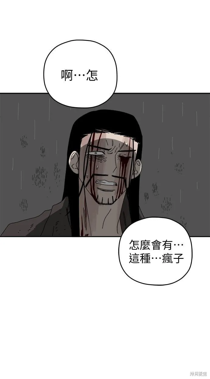 第105话 第42页