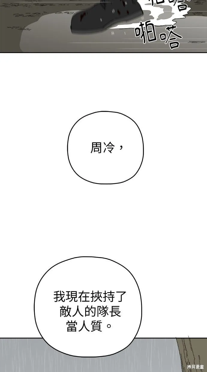第105话 第45页