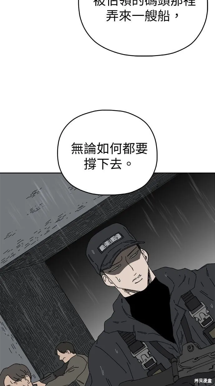 第105话 第47页