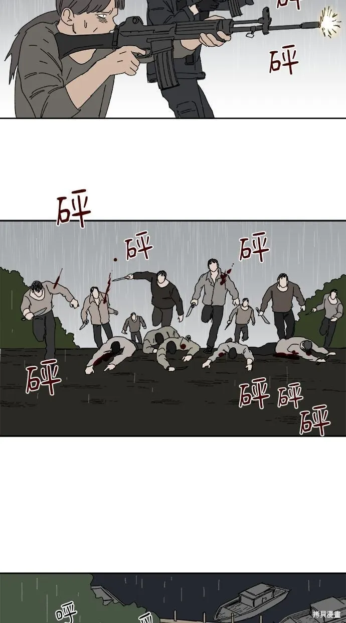 第105话 第51页
