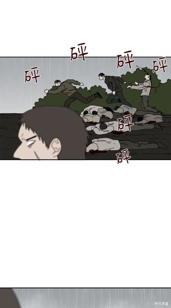 第105话 第53页
