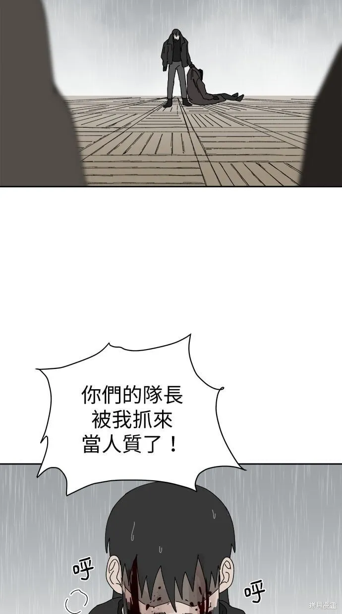 第105话 第54页