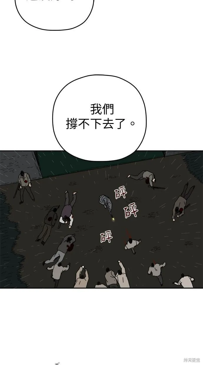 第105话 第61页