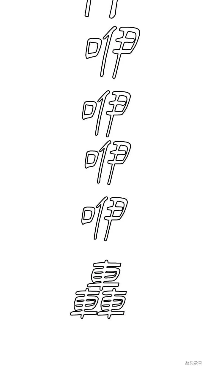 第105话 第66页