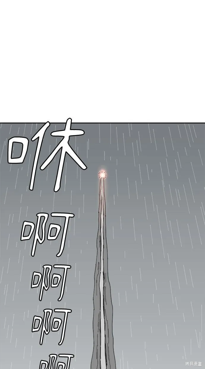 第105话 第67页