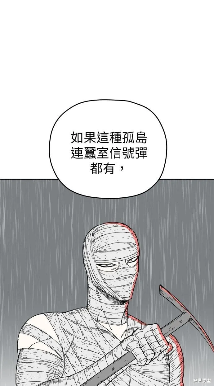 第106话 第18页