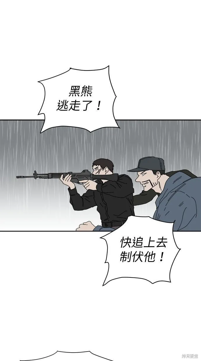 第106话 第20页