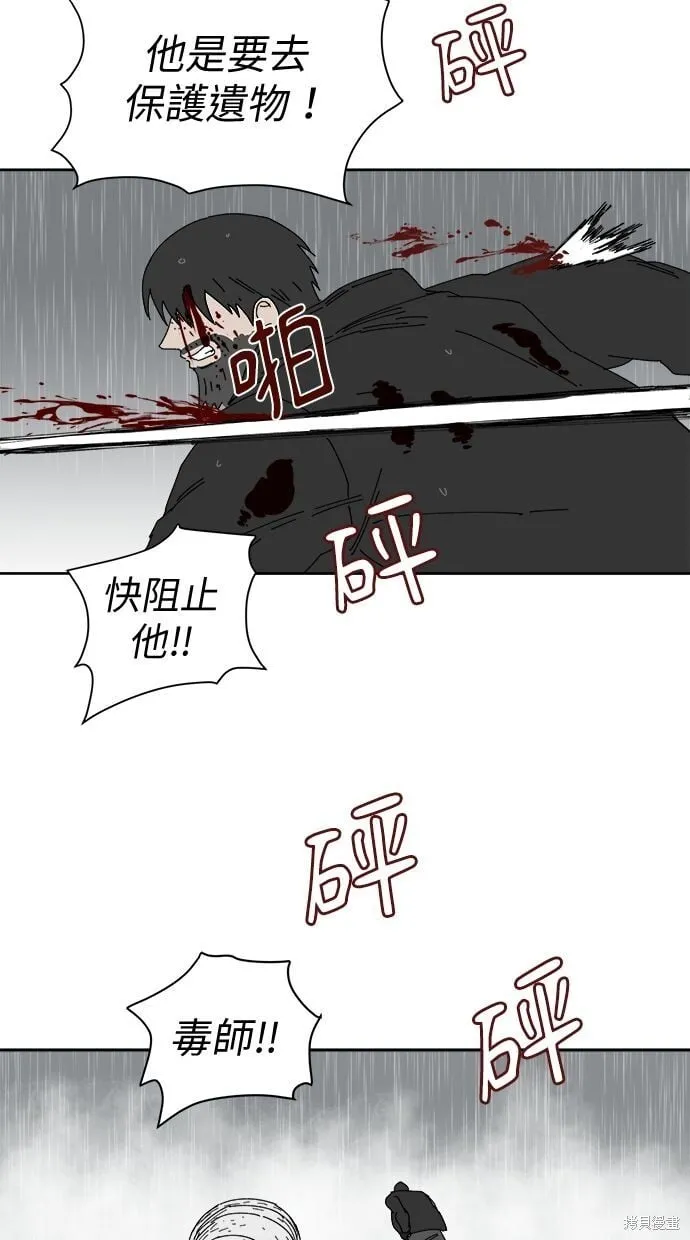 第106话 第21页