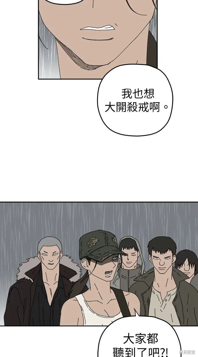 第106话 第24页