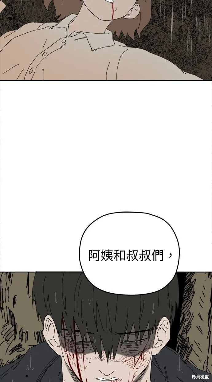 第106话 第33页