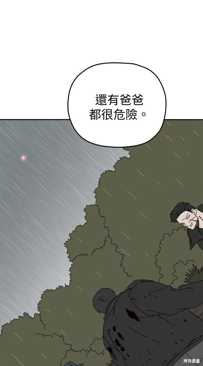 第106话 第36页