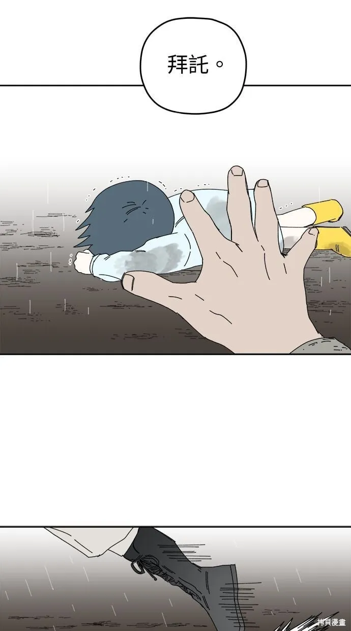 第106话 第44页