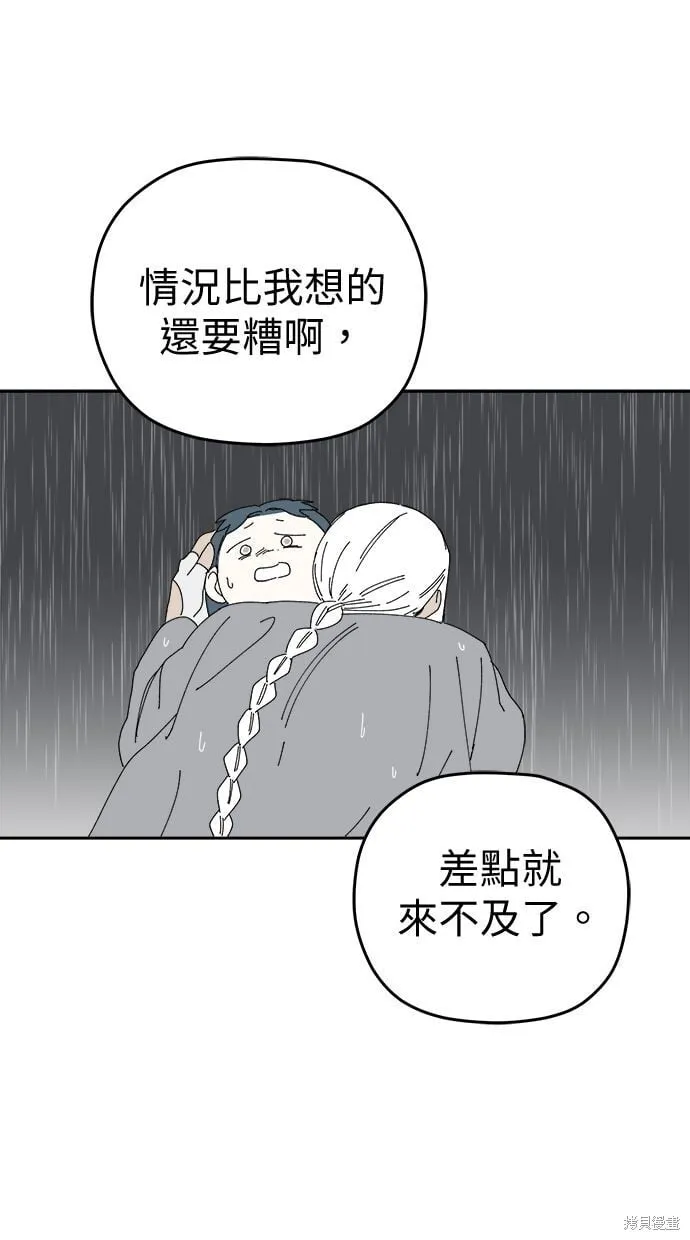 第106话 第53页