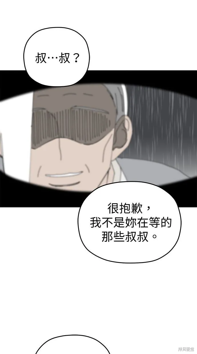 第106话 第54页