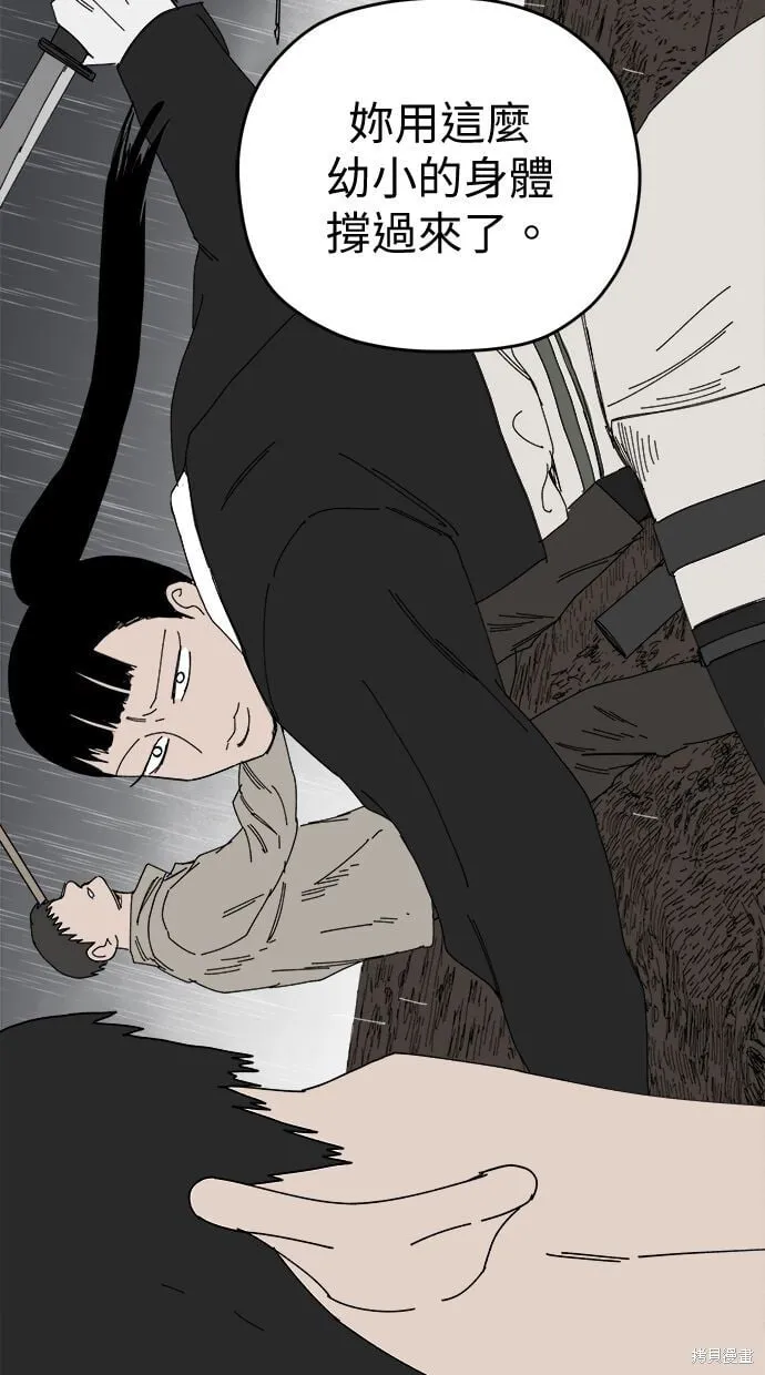 第106话 第58页