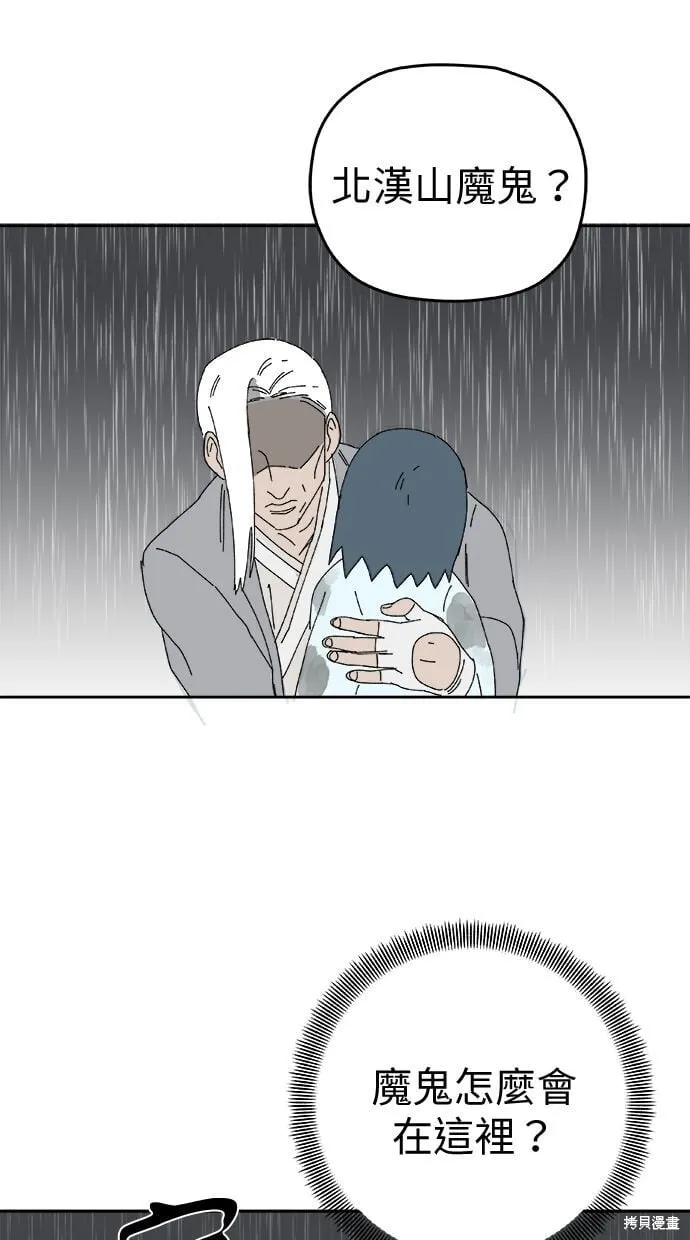 第106话 第62页