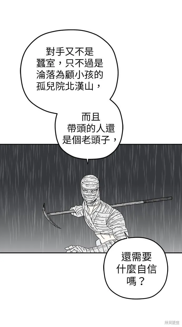 第106话 第66页