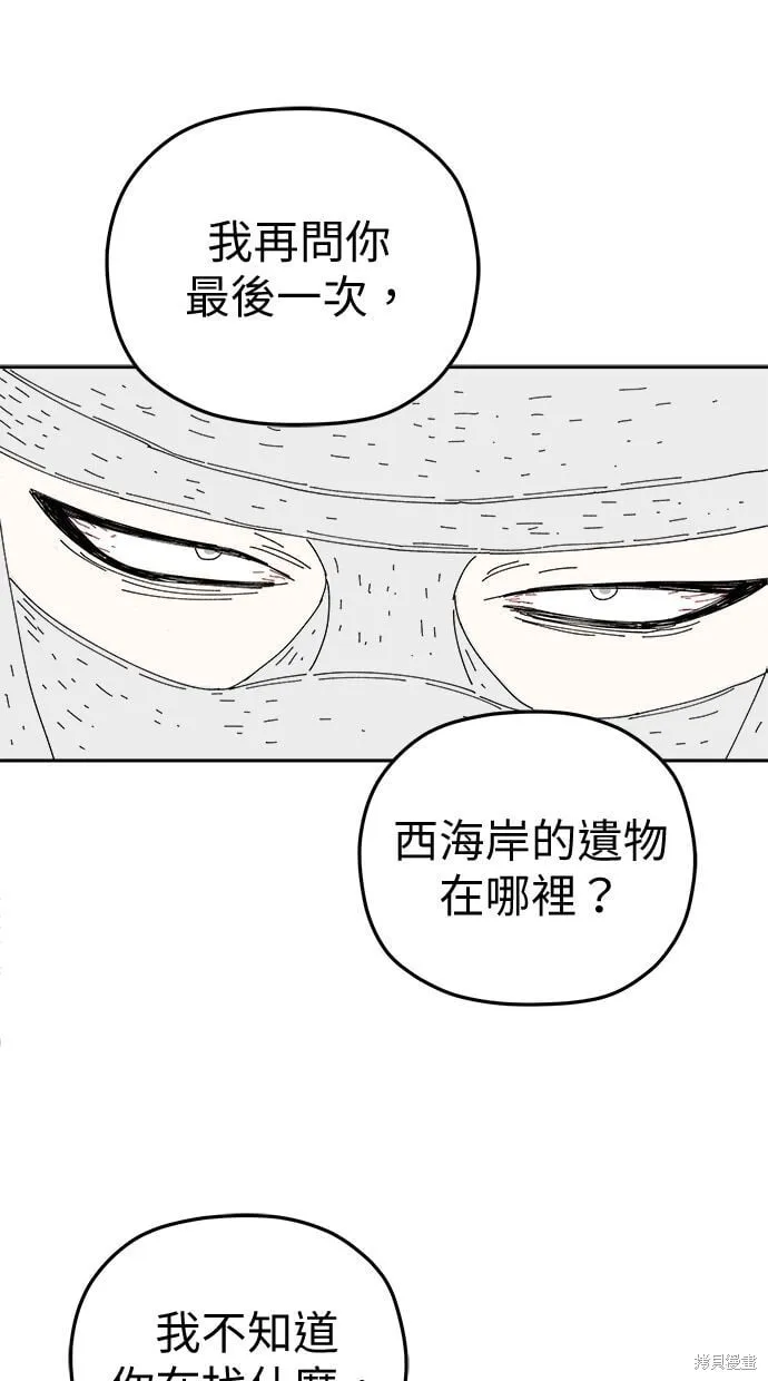 第106话 第67页