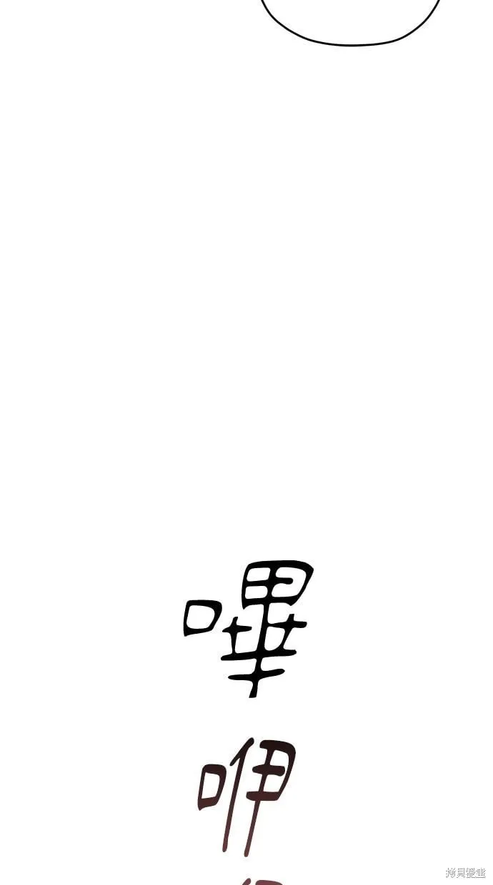 第106话 第71页
