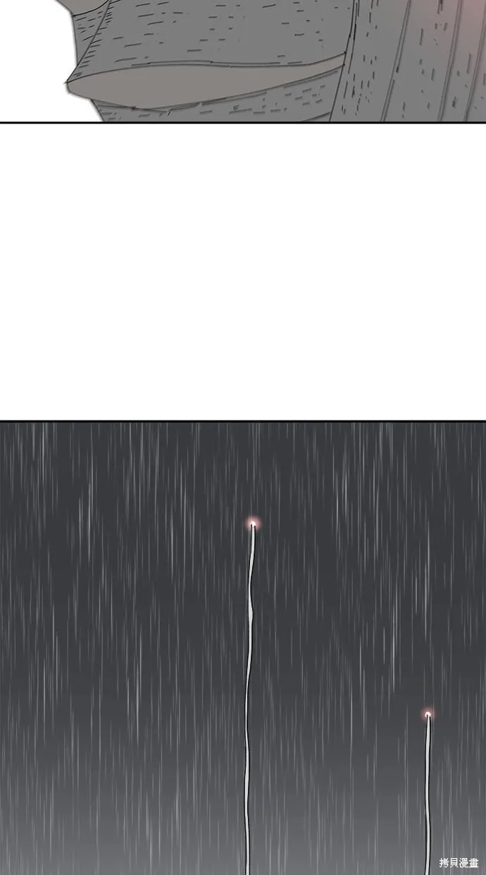 第106话 第75页