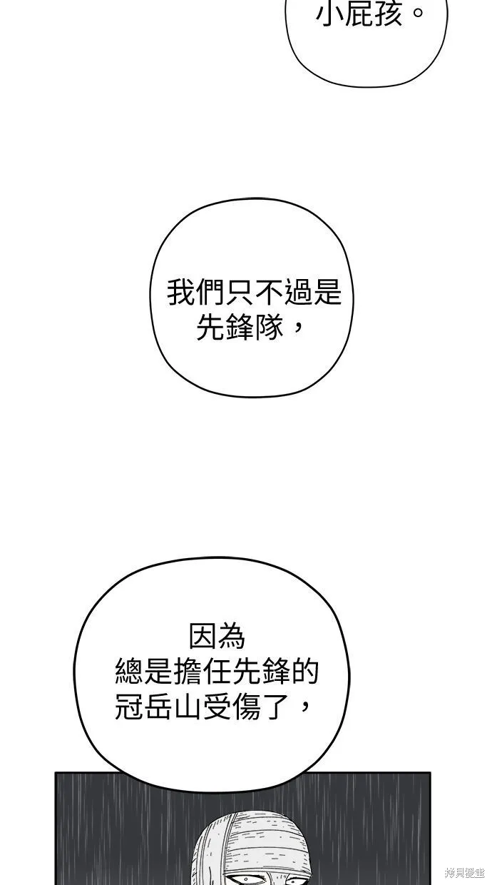 第106话 第79页