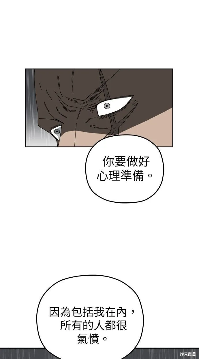 第106话 第84页