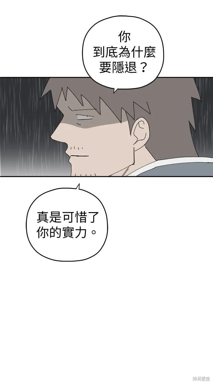 第107话 第9页
