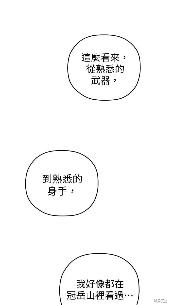第107话 第38页