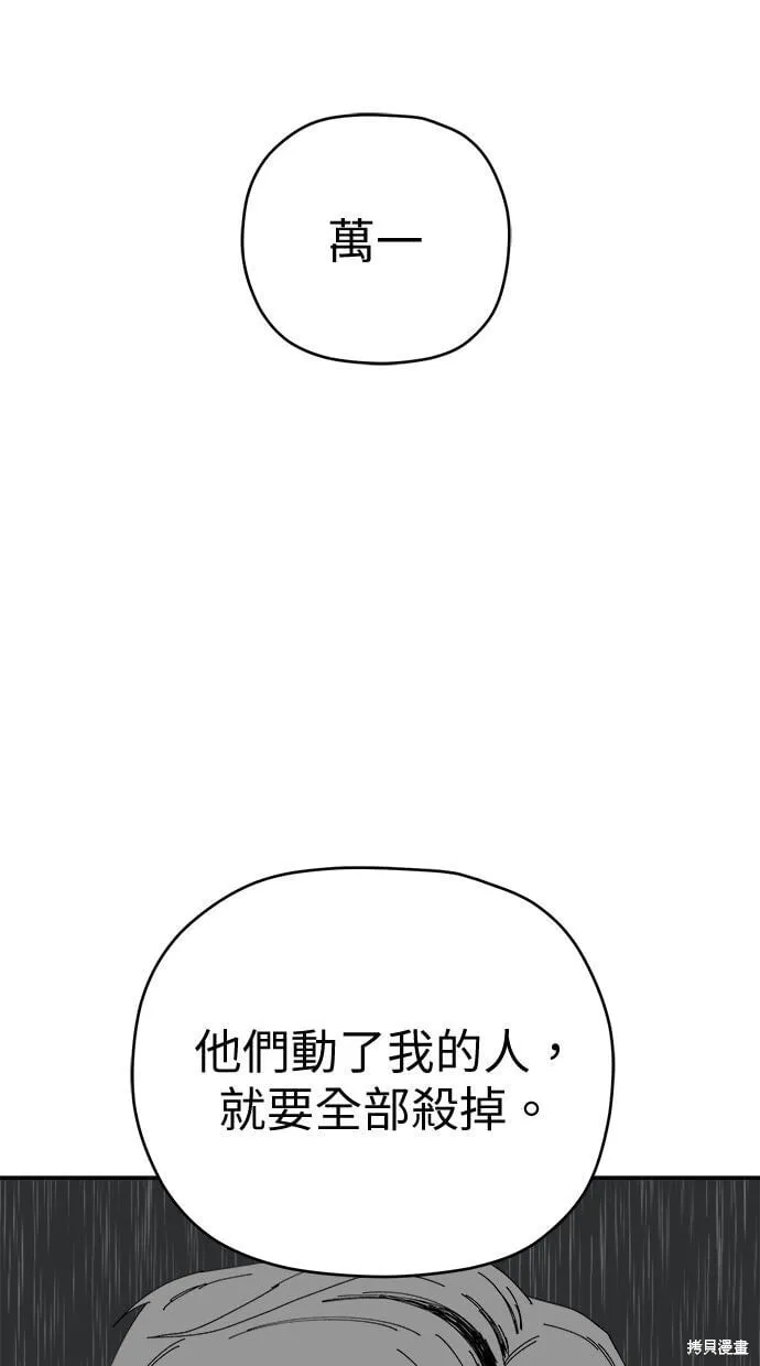 第107话 第61页