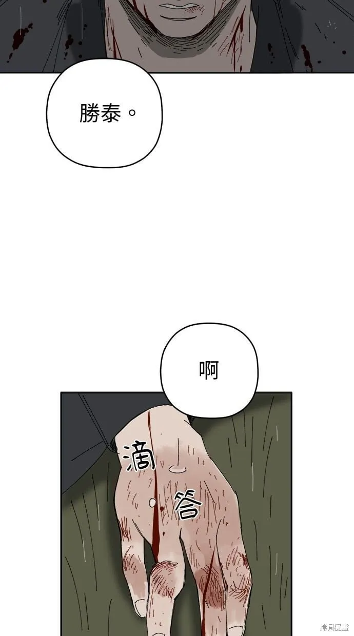 第107话 第68页