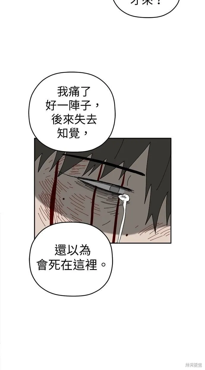 第107话 第70页