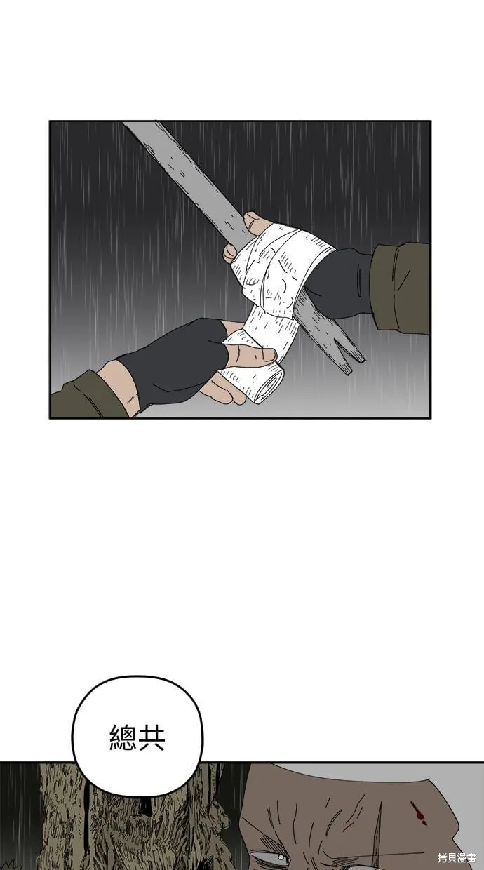 第107话 第73页