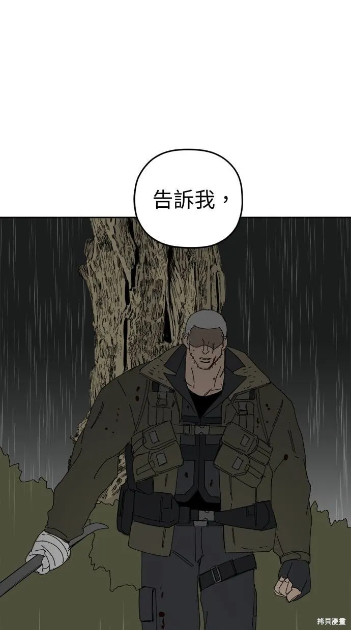 第107话 第77页