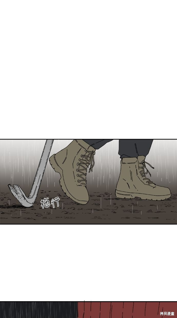 第108话 第1页