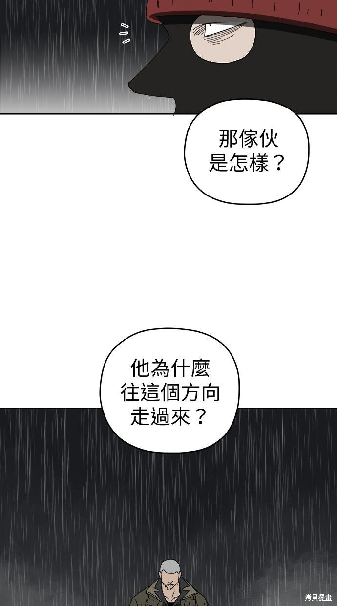 第108话 第2页