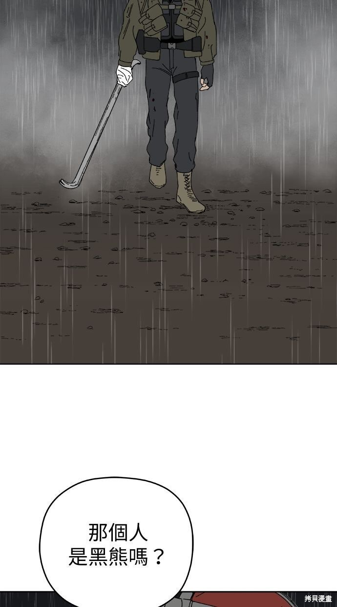 第108话 第3页