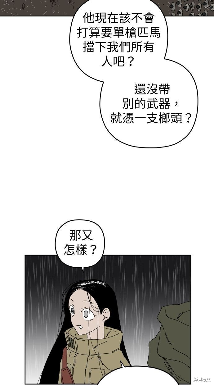 第108话 第5页