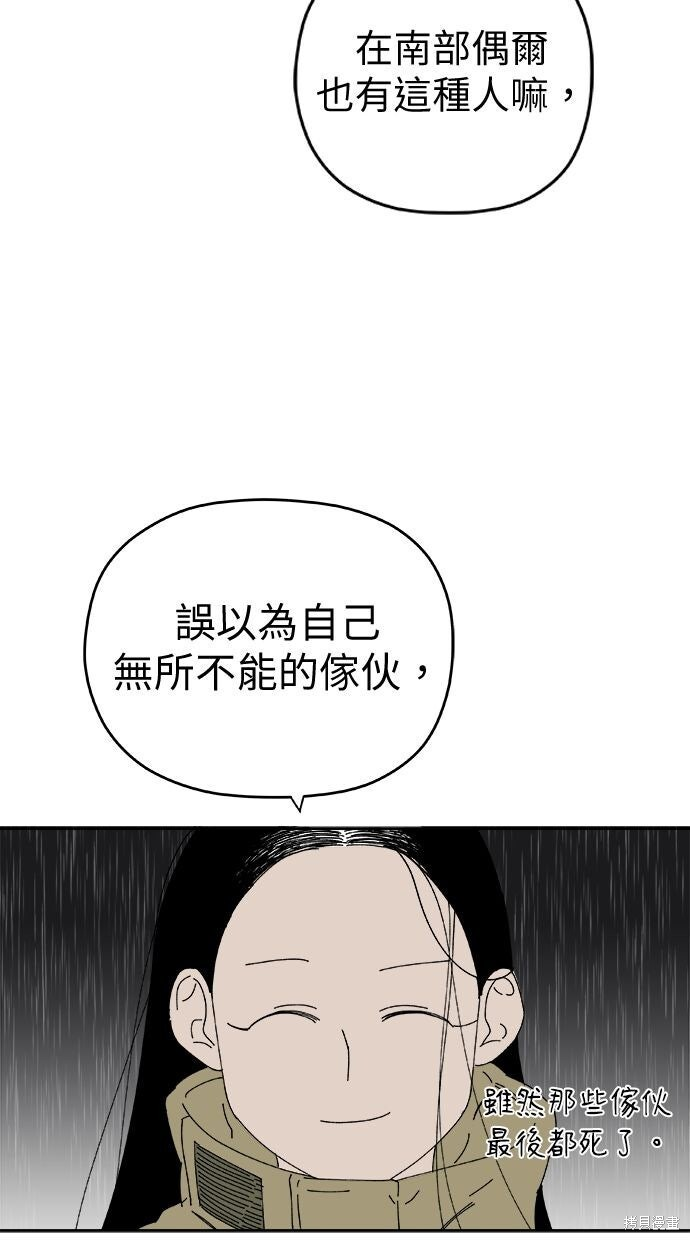 第108话 第6页