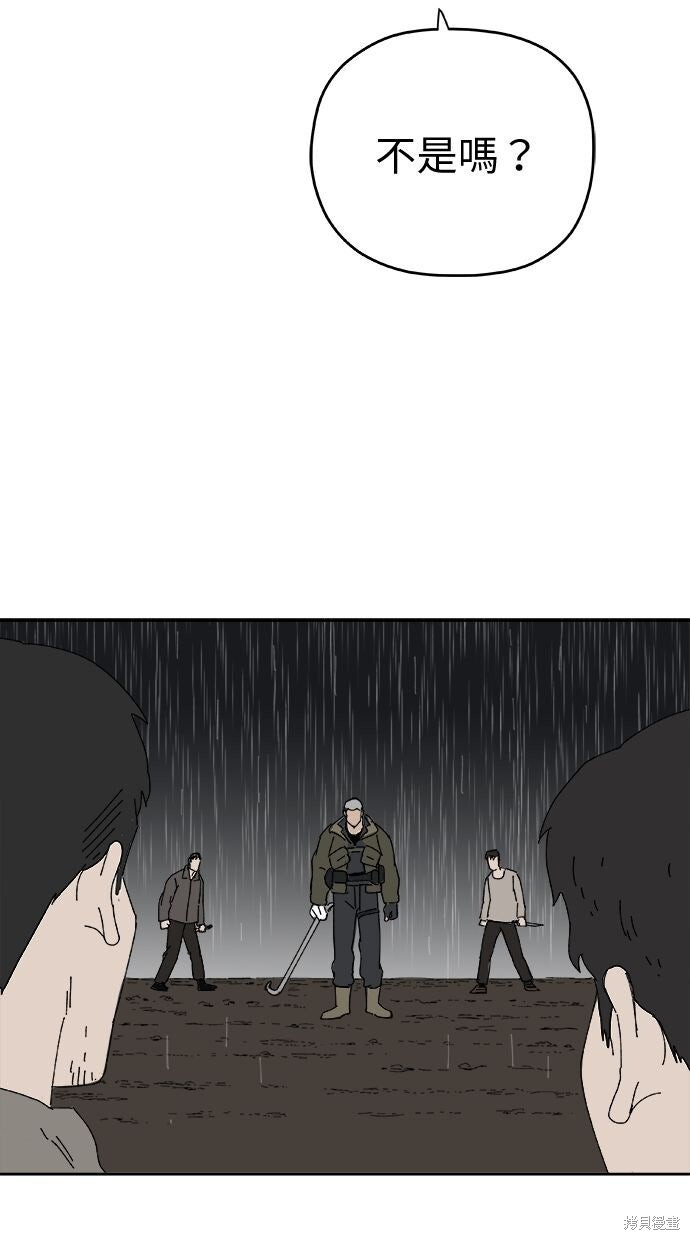 第108话 第7页