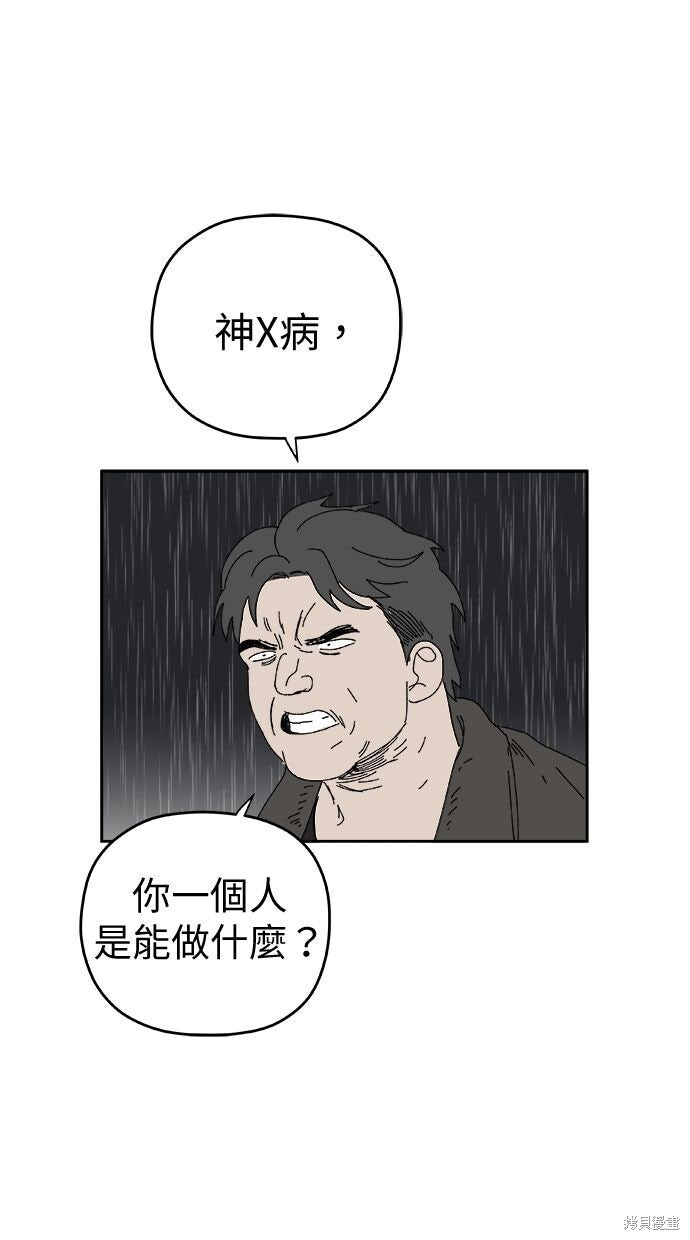 第108话 第8页