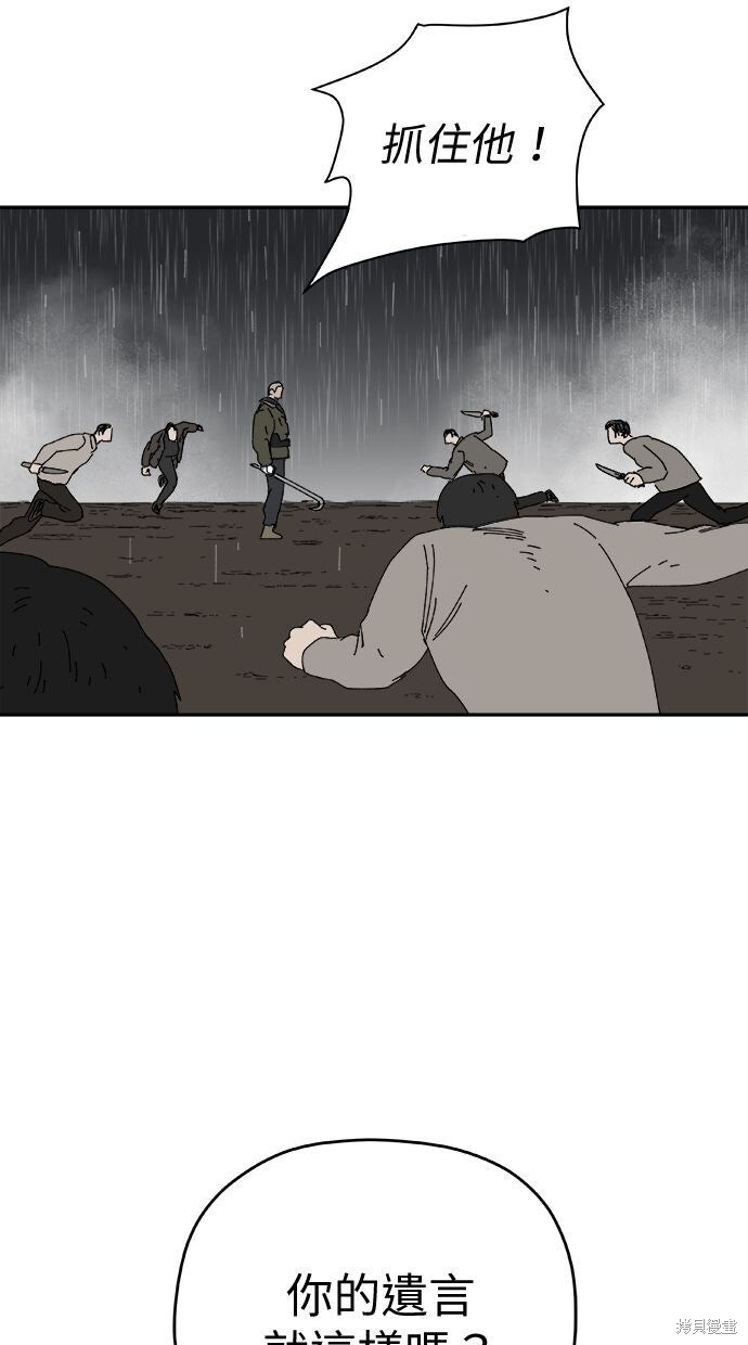 第108话 第9页