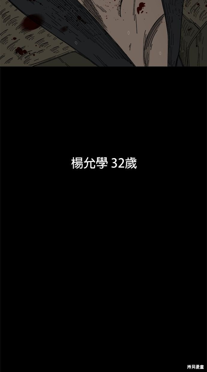 第108话 第19页