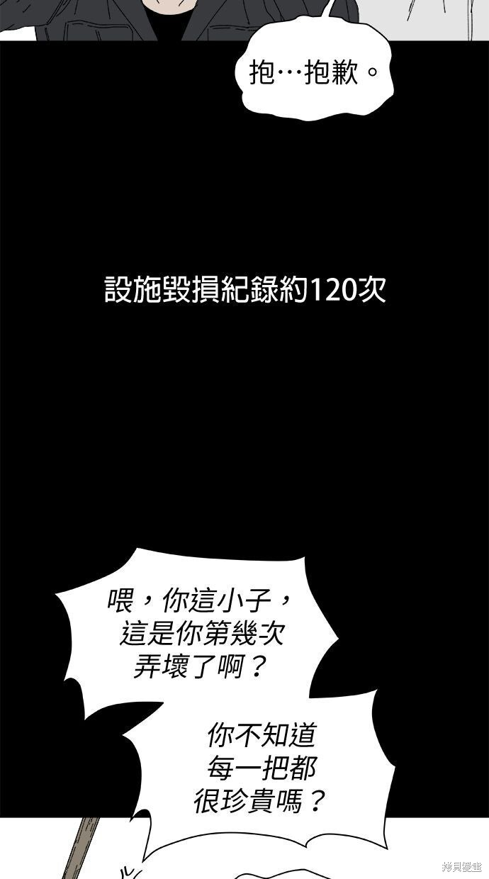 第108话 第22页