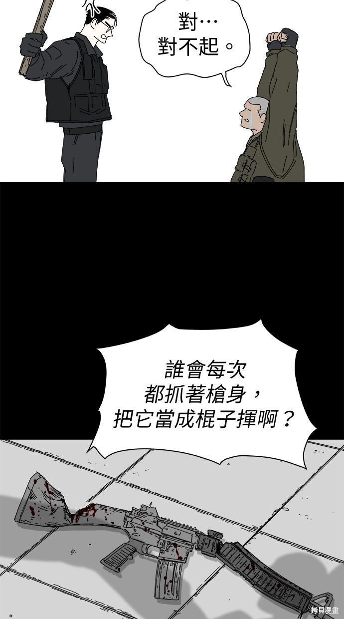 第108话 第23页