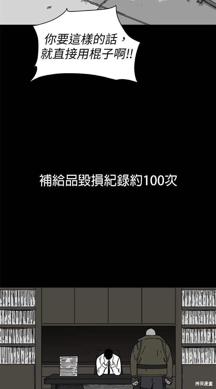 第108话 第24页