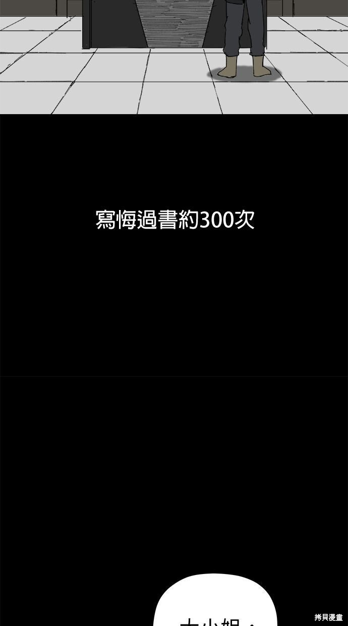 第108话 第25页