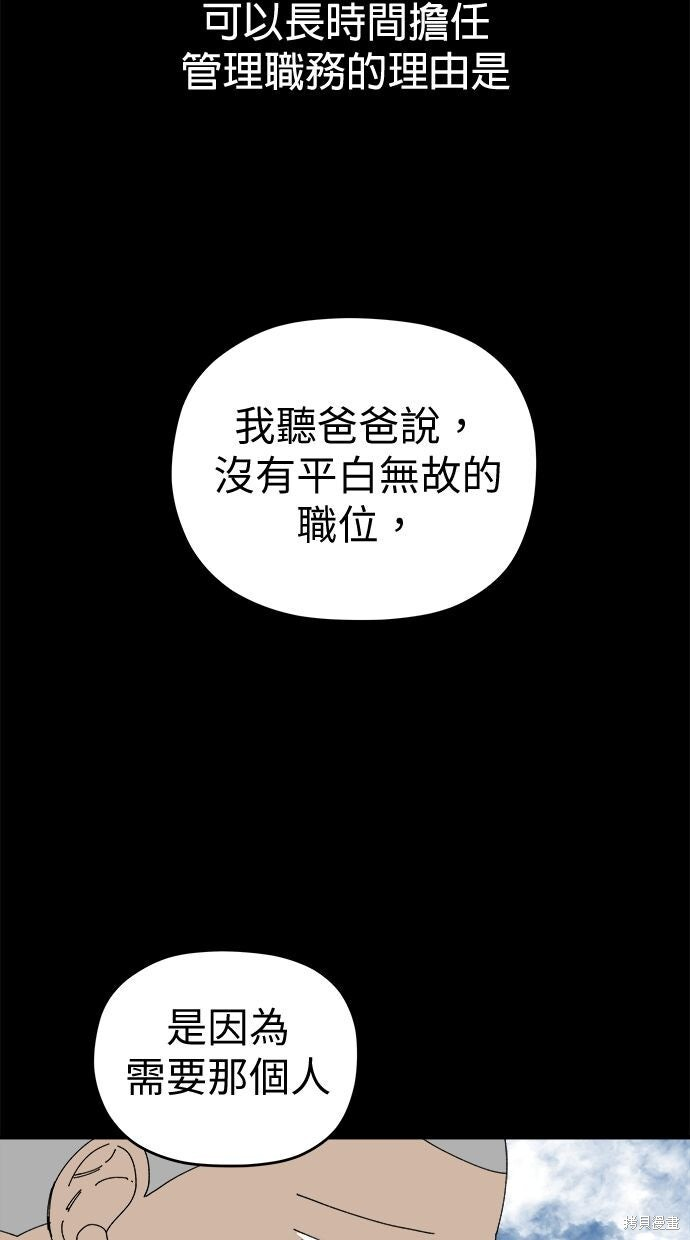 第108话 第28页