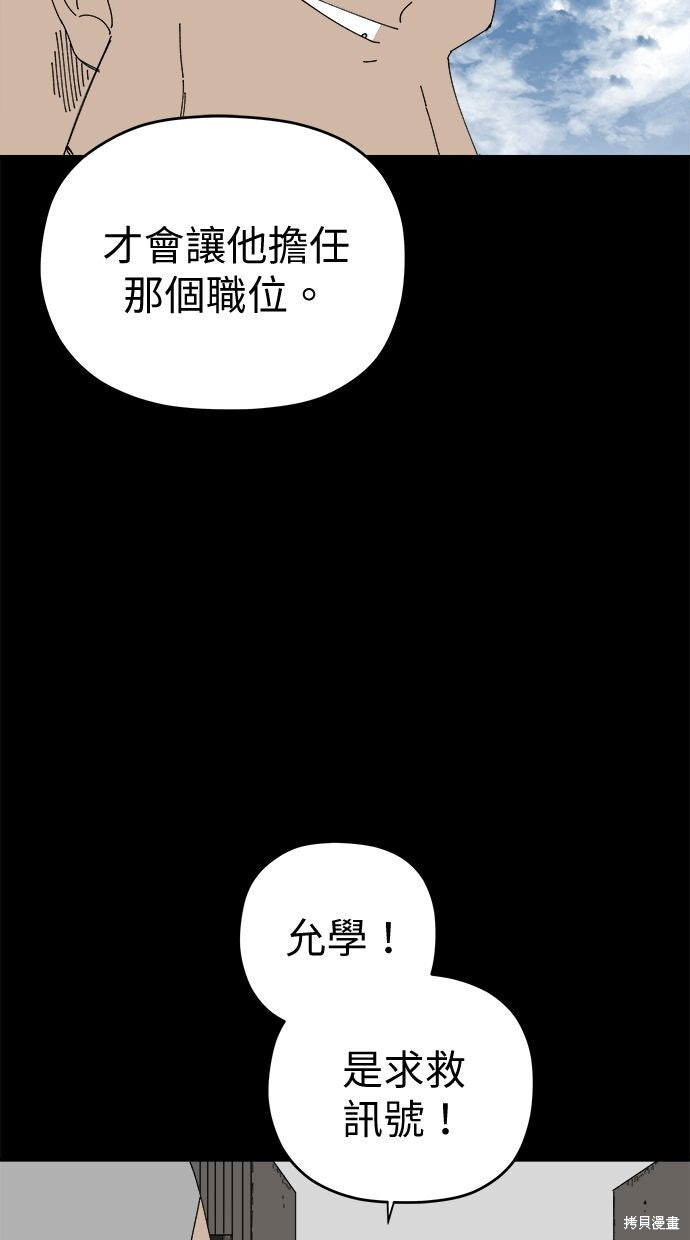 第108话 第29页