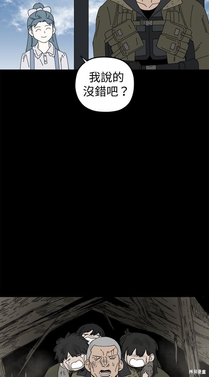 第108话 第31页