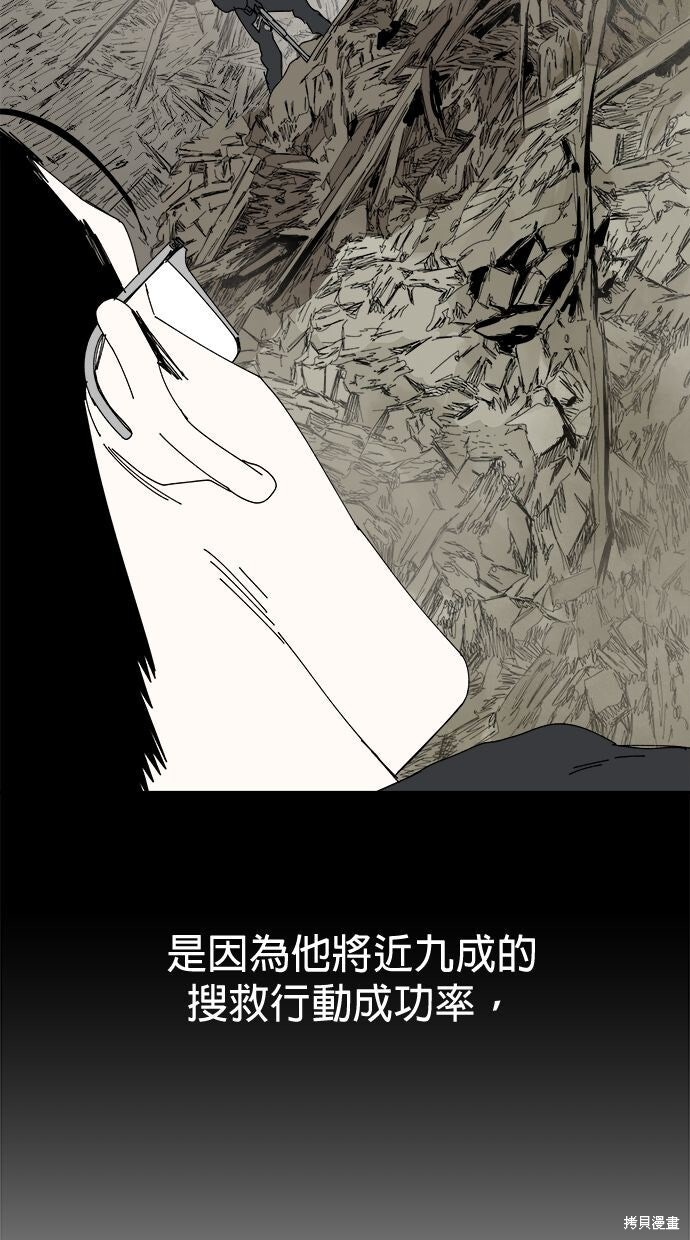 第108话 第33页